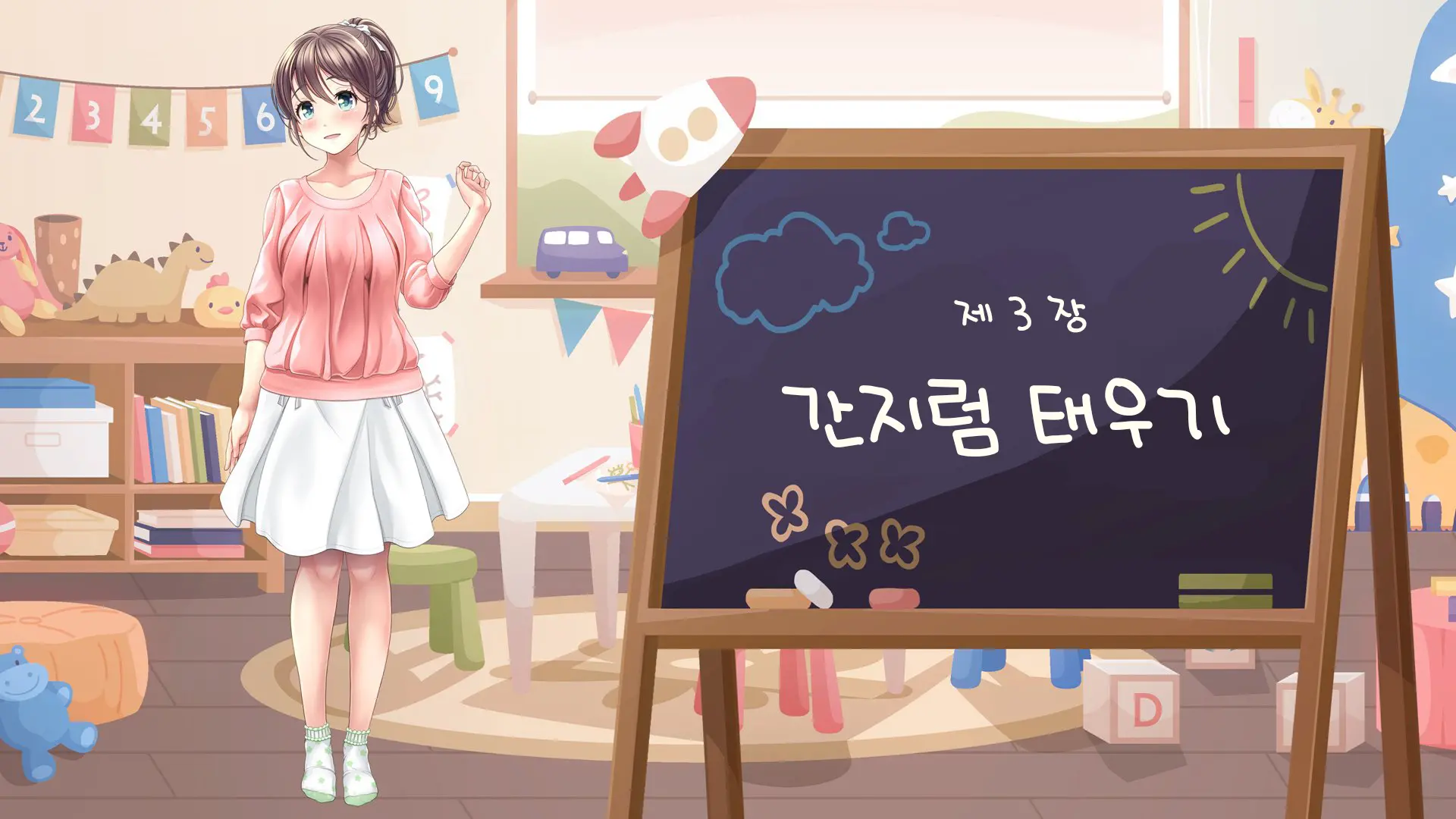 Minna No Goblin Hiroba ~Yui Sensei Wa Boku-Tachi No Omorashi Yuugu~ | 모두의 고블린 유치원 ~유이 선생님은 우리들의 오줌 놀이터~